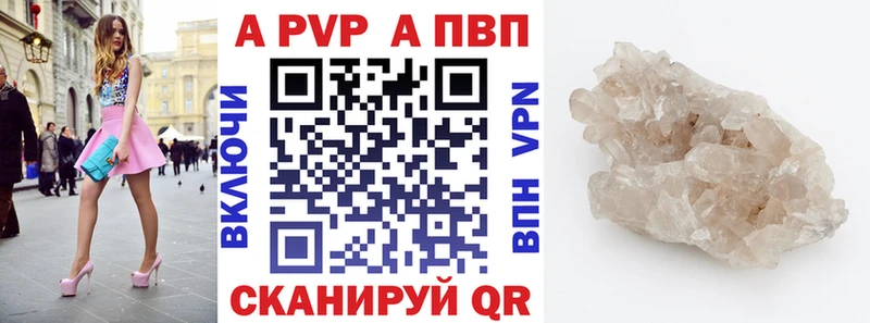 Купить где  Рошаль  A PVP СК 