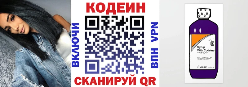 Кодеиновый сироп Lean напиток Lean (лин) Рошаль