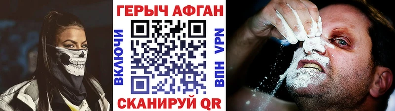 Купить  Рошаль  Героин VHQ 